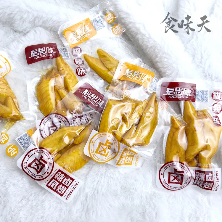 多味辣卤凤翅尖盐焗独立包装即食卤味小吃办公室零食开袋即食