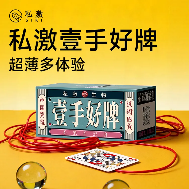 壹手好牌 SIKI私激玻尿酸超薄男用避孕套天然橡胶胶乳安全套倍润t