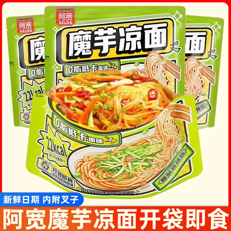 阿宽魔芋凉面凉皮开袋即食拌面低卡饱腹魔芋面夜宵速食免煮即食面