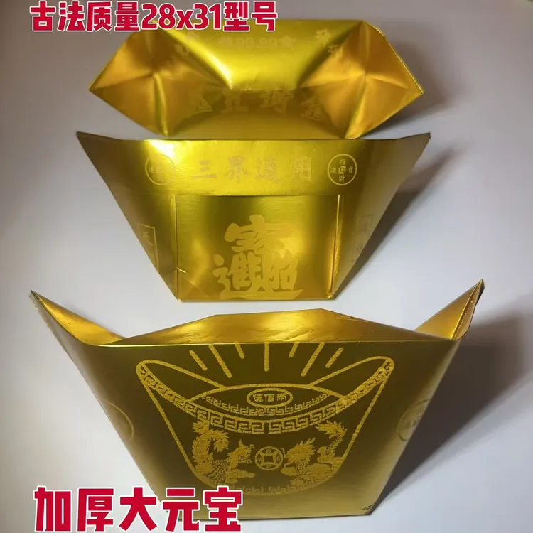 古法质量28*31加厚大尺寸半成品手工叠纸