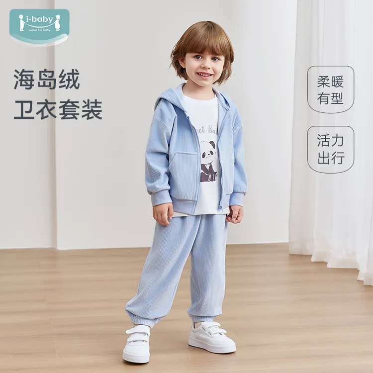 ibaby/英伦宝贝儿童抗静电高弹海岛绒连帽开衫套装