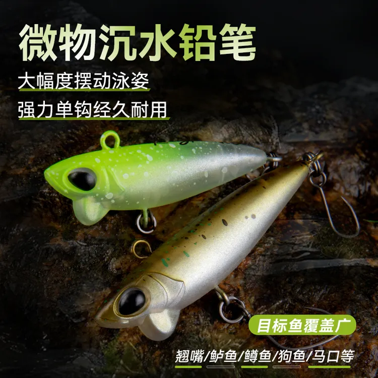 国王路亚饵微物铅笔2.5g2.8g翘嘴鳟鱼马口缓沉水远投溪流魅氪假饵
