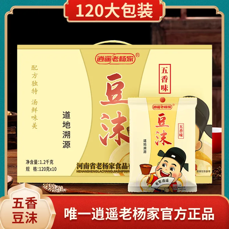 【逍遥老杨家】河南特产美食方便速食汤料小米面做营养五香豆沫10袋