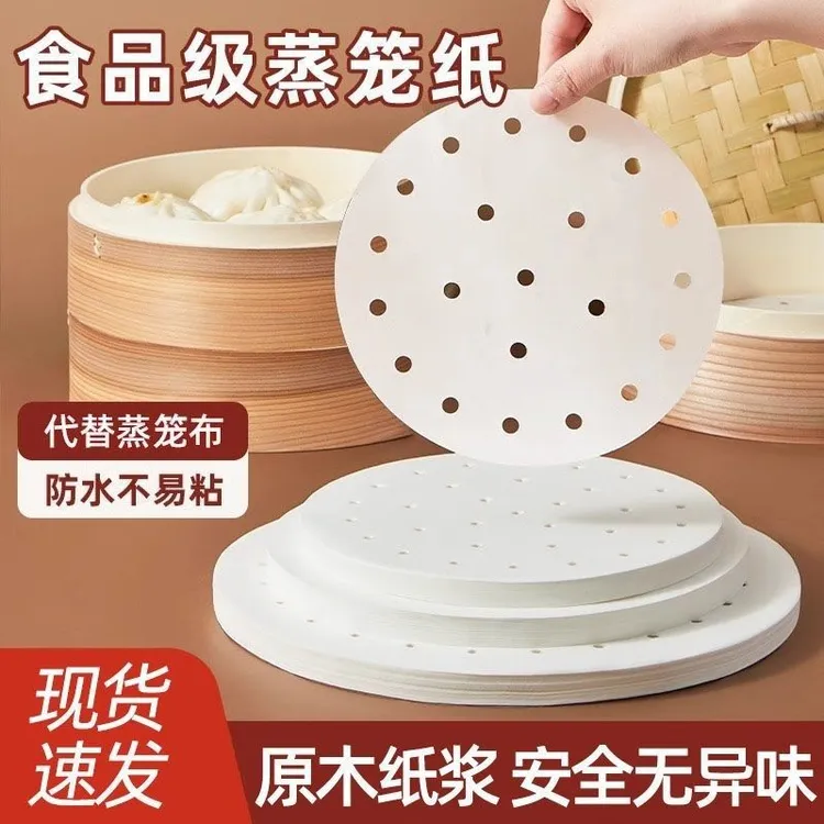 蒸笼纸食品级垫纸馒头包装防粘防水防油一次性蒸笼布家用笼屉纸