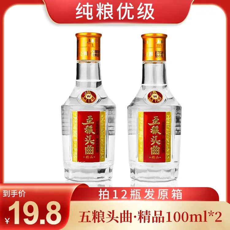五粮液股份公司出品 五粮头曲 精品小酒优级45度100ml