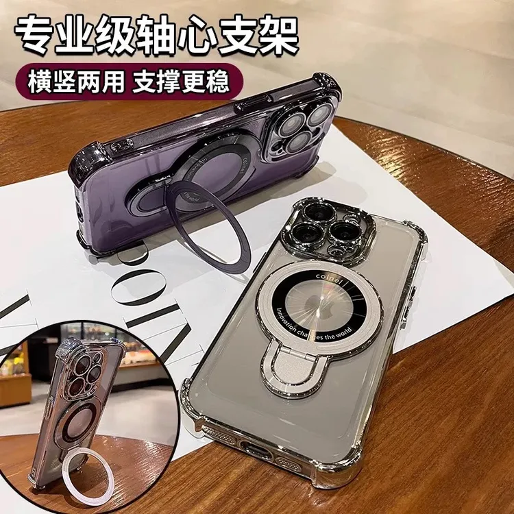 海创护镜四角防摔磁吸露标支架壳简约适用苹果16promax/15/14/13