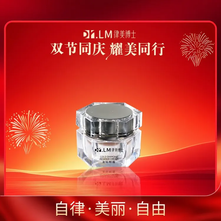 【Dr.LM 律美博士】金钻粉霜