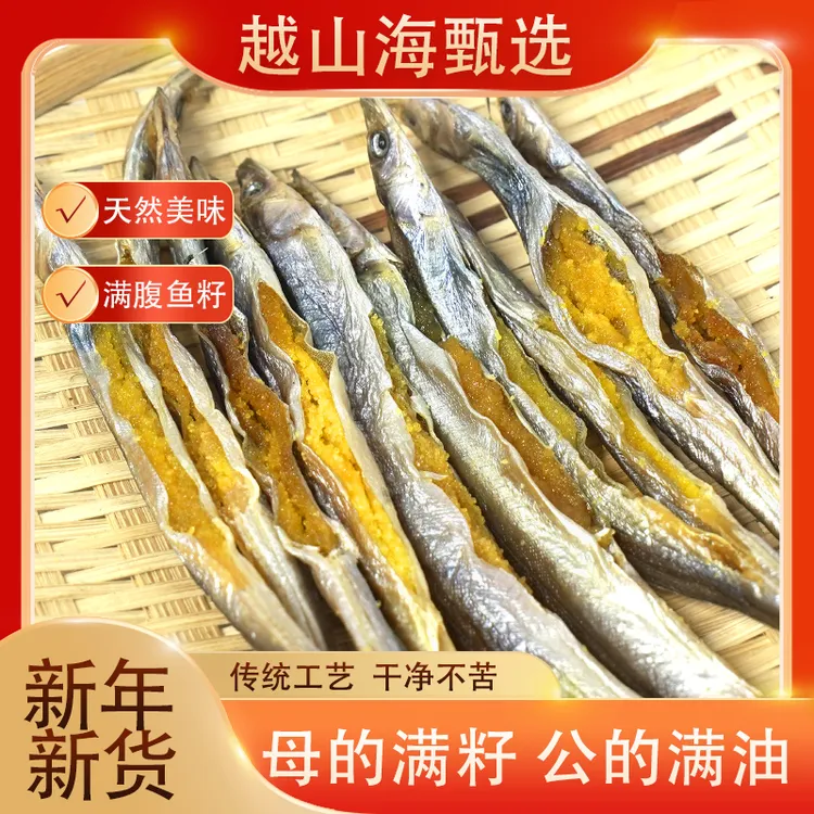 【买一斤送一斤】丹东黄海特产银鱼干油滚子半干海鲜沙里钻新鲜小鱼