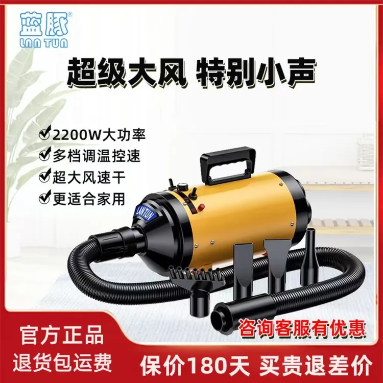 蓝豚宠物吹水机狗狗专用吹风机大功率静音大型犬专用宠物吹水神器