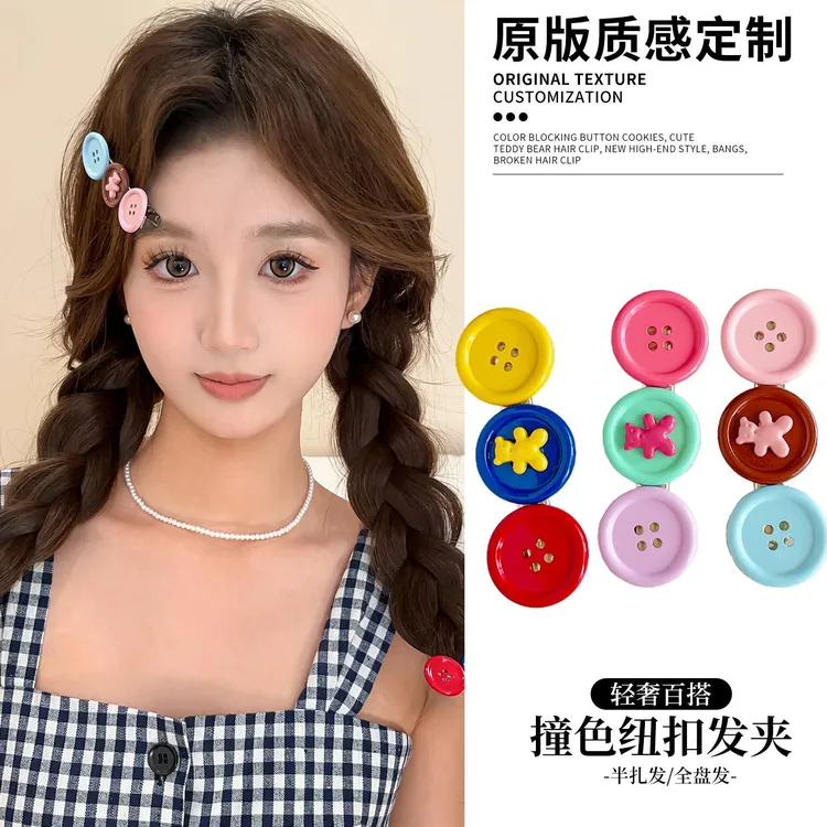 韩系少女感撞色纽扣发夹女2025新款高级感发卡侧边碎发刘海夹头饰