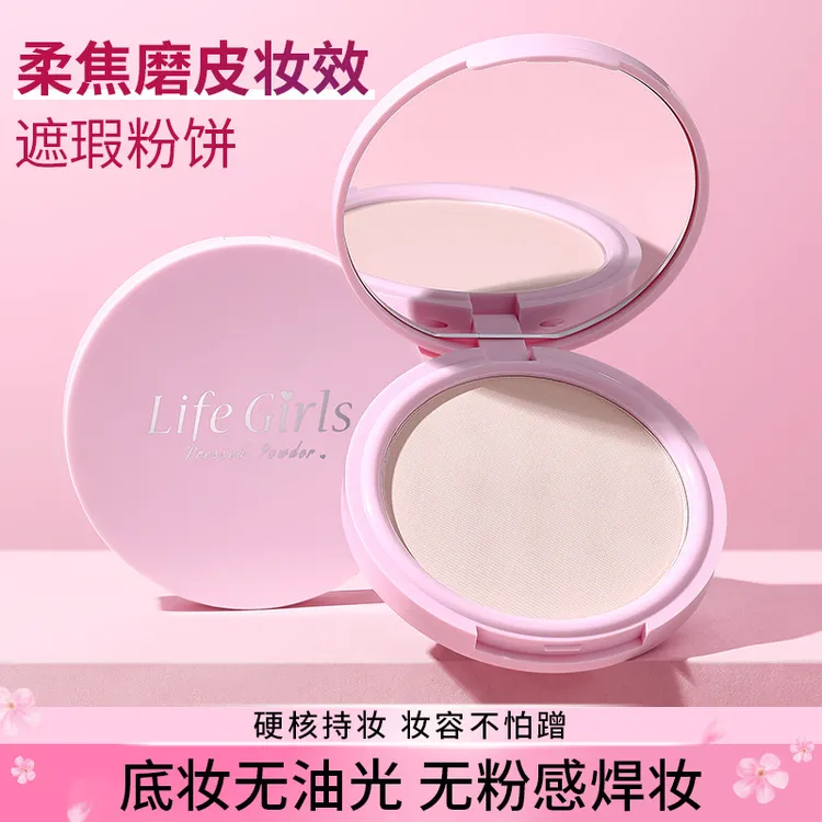 柔焦定颜粉饼遮瑕提亮持妆定妆雾面哑光细腻持久不易脱妆女美妆
