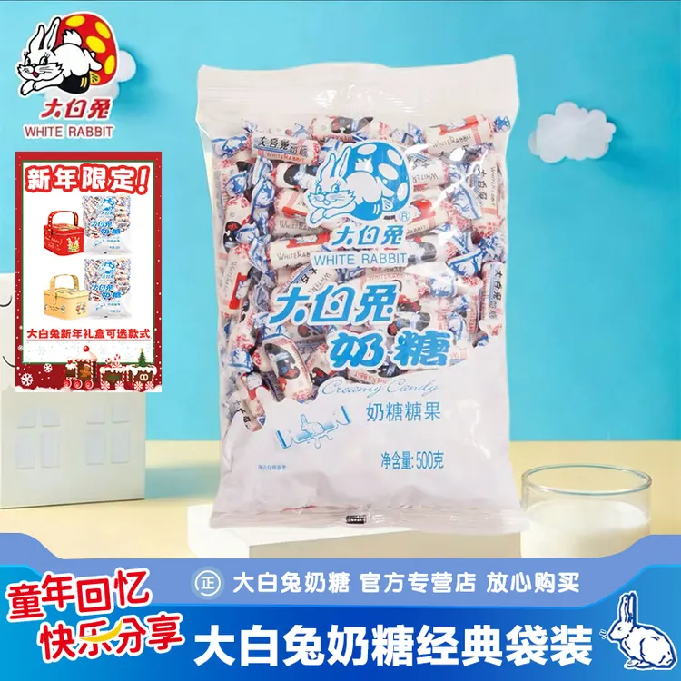 大白兔 【值得买】大白兔奶糖结婚庆喜糖儿童糖果礼盒送礼上海特产