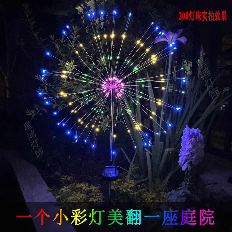 太阳能蒲公英灯庭院花园彩灯地插灯网红七彩户外菊花草坪灯烟花灯