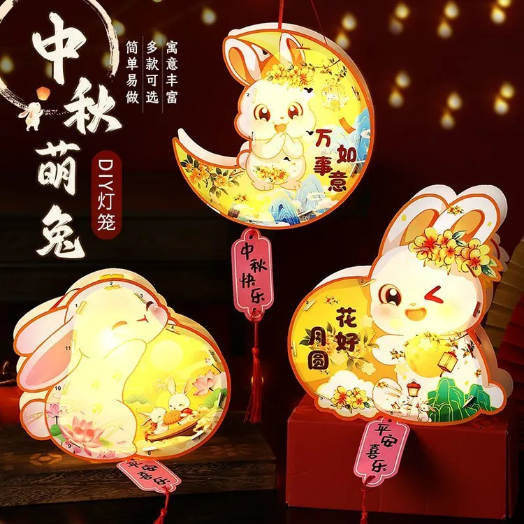 2025新款中秋节灯笼兔子儿童手提发光花灯手工diy古风材料