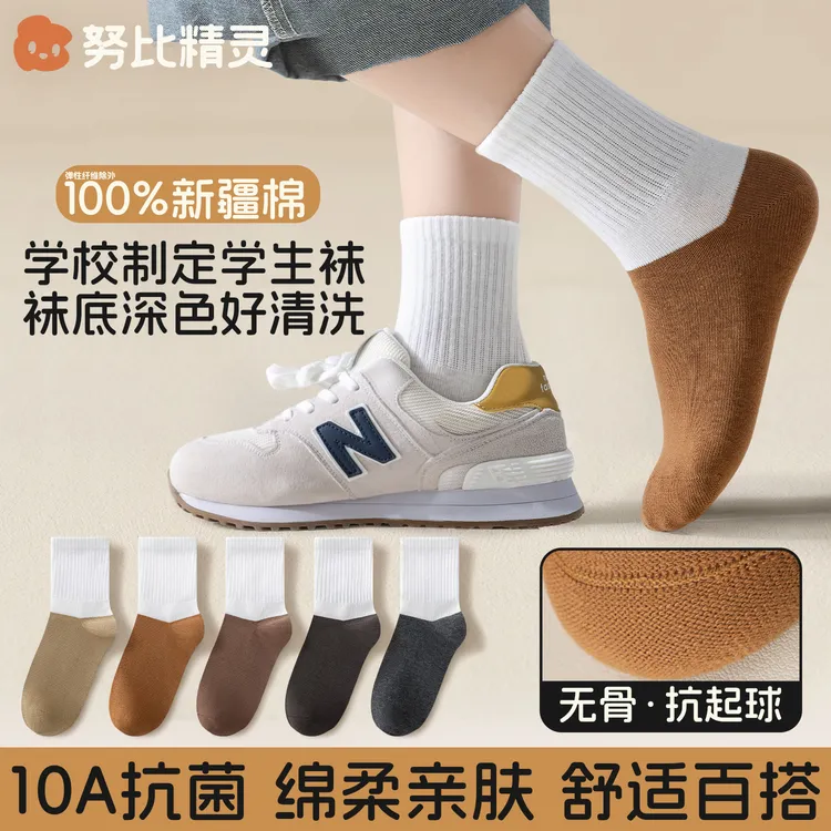 100%纯棉无骨抗起球抗菌防臭春秋季透气吸汗耐脏学生中筒运动袜