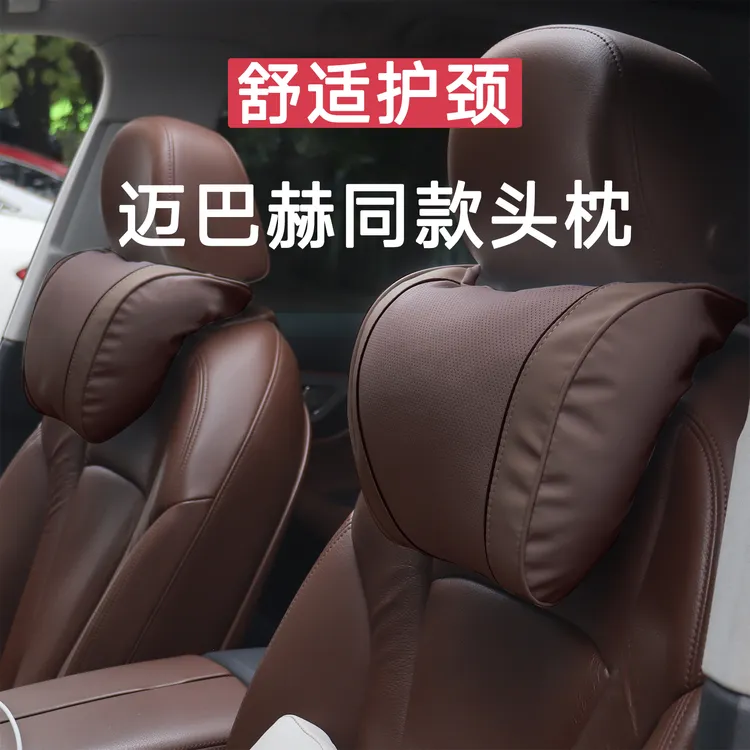 高档汽车专用头枕腰靠迈巴赫S级车用座椅奔驰宝马奥迪丰田护颈靠