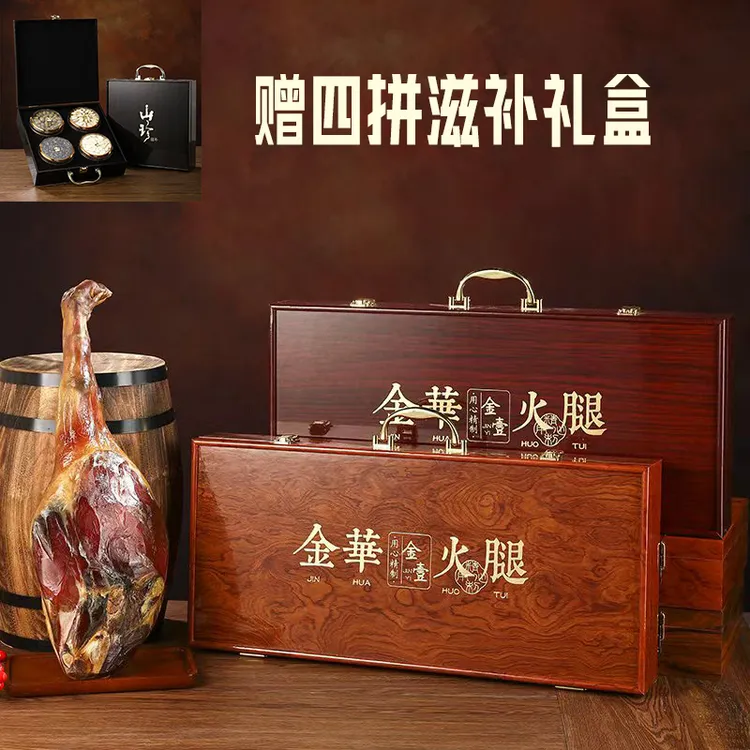 兆媛（送滋补）金华火腿高档年货礼盒新年春节日送礼特产团购木质