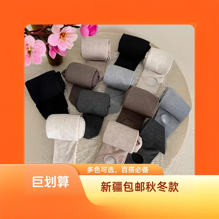 新疆包邮秋冬四季毛裤长裤袜保暖春秋外穿肉色螺纹显瘦加厚袜裤