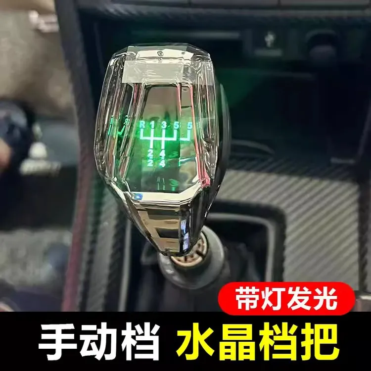 适用卡罗拉凯美瑞普锐斯汉兰达RAV4汽车手动档改装档把水晶排挡头