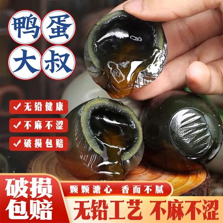 [到手10枚溏心大皮蛋】湖北松花蛋皮蛋无铅工艺新鲜腌制半成品美食