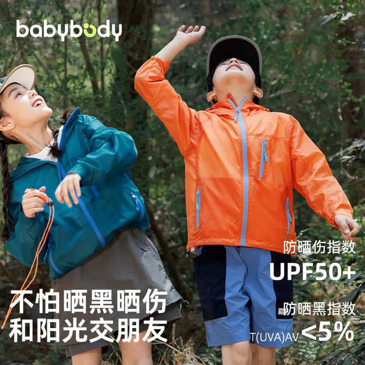 儿童防晒衣夏装新款洋气连帽男童女童夏季薄款防晒服防紫外线2066