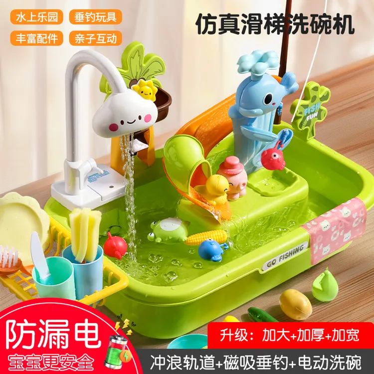 六一儿童礼物洗碗机水池玩具电动仿真水龙头循环钓鱼过家家厨房