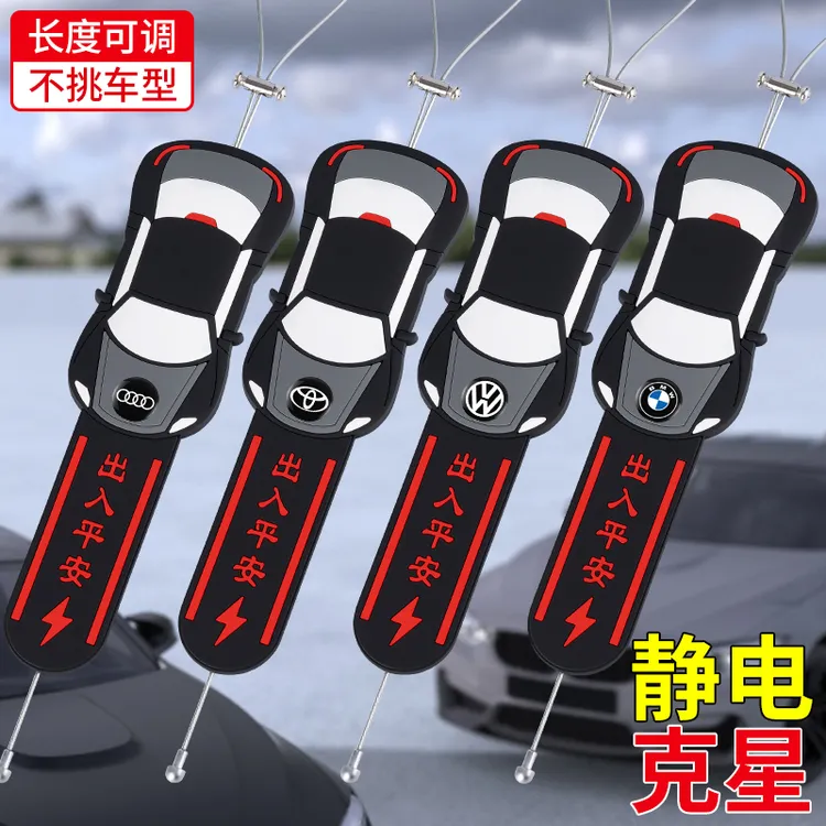 汽车用防静电带消除释放神器拖地带接地条排气管车载用品耐磨挂件