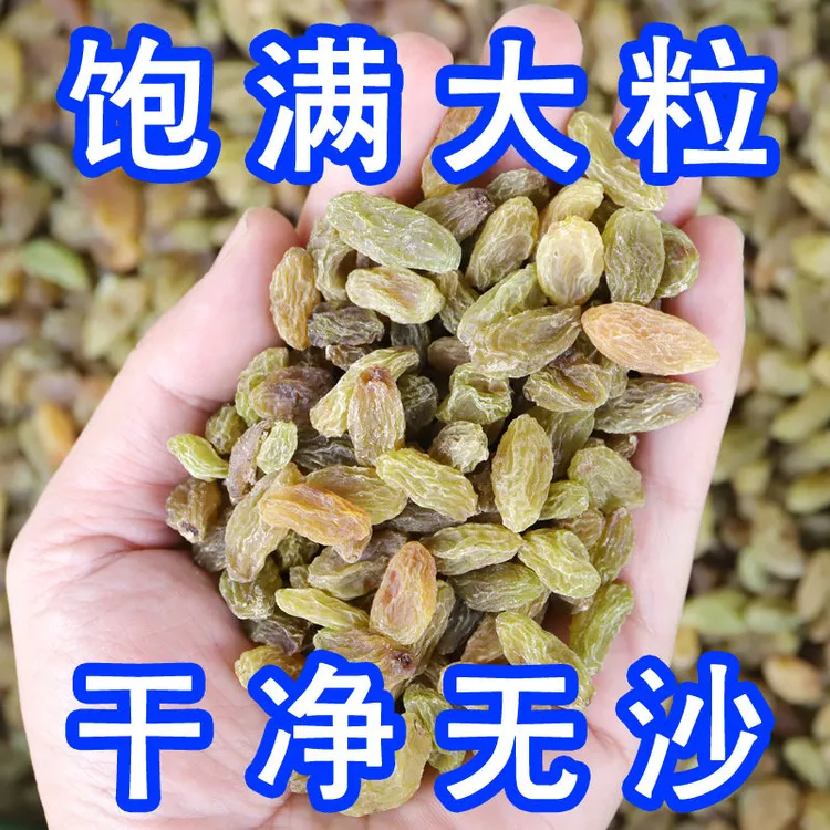新疆特产吐鲁番大颗粒无核树上黄葡萄干天冰粉奶茶店零食