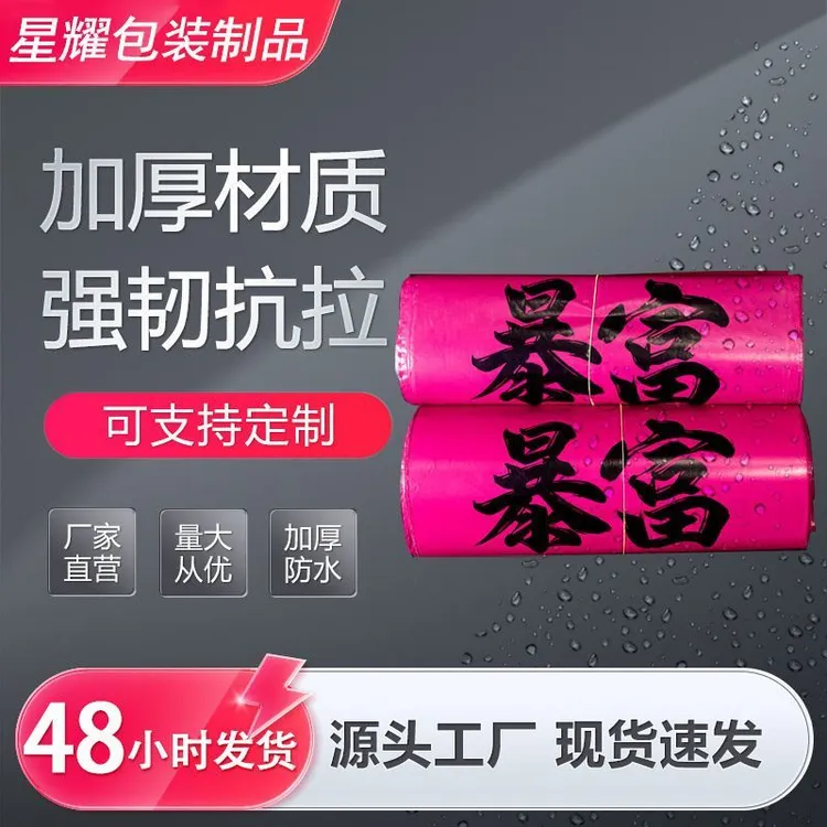 环保回料加厚自粘快递袋批发定制彩色印刷