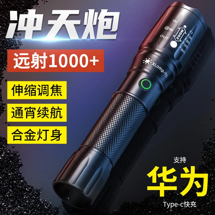 神鱼 LED强光远射手电筒 可变焦USB充电直充户外家用照明灯1031