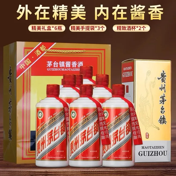 寻知古贵州茅台镇酱香型53度纯粮高度白酒可自饮收藏送礼礼盒6瓶
