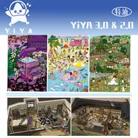 咿呀yiya2.0+3.0造景贴纸特油微缩场景贴纸3D立体小屋diy拼图贴画