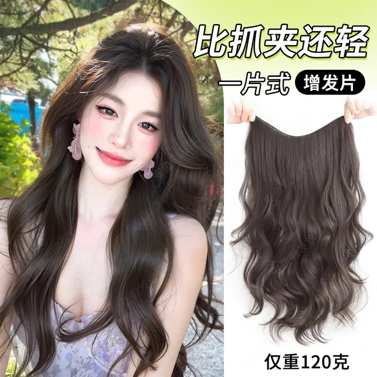 【120g超轻大波浪】夏日氛围感假发薄款一片式卷发无痕增发量接发片