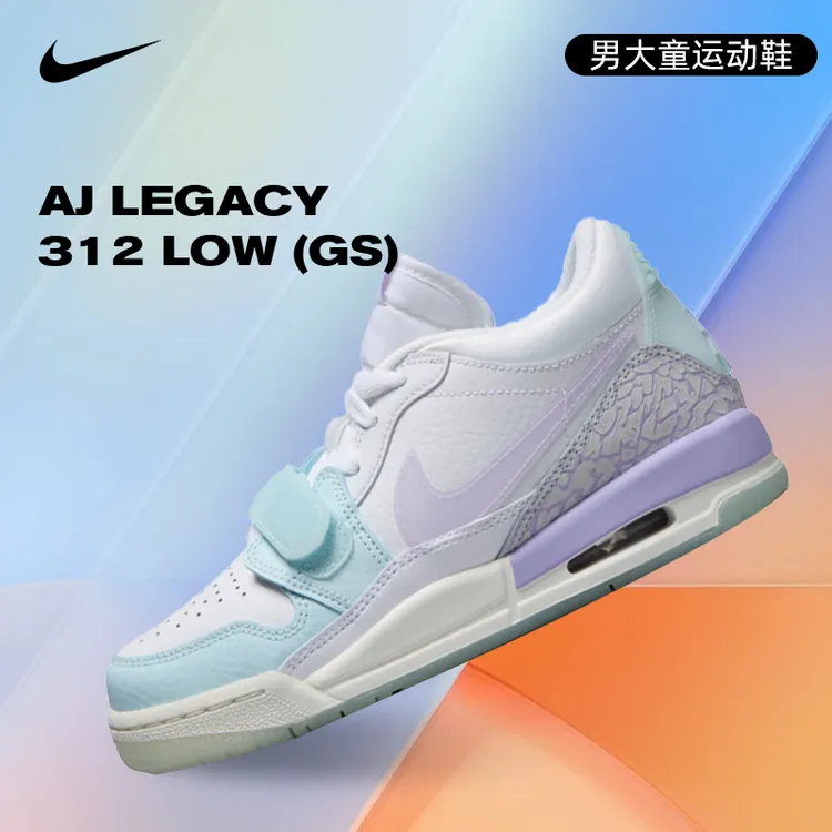 NIKE耐克AIR JORDAN LEGACY 312 LOW 流光风篮球鞋HQ3820-151
