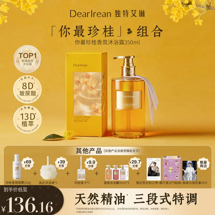 【卓沅同款】独特艾琳桂公子限定套组送签名拍立得闪钥花絮闪卡ZB