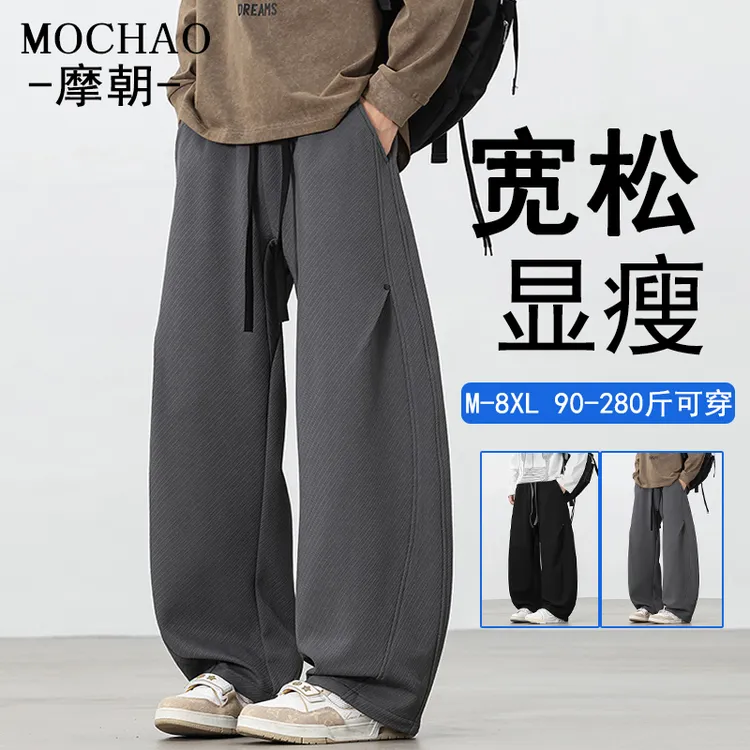摩朝美式潮流休闲弯刀裤男士宽松垂感大码秋装新款显瘦直筒阔腿裤