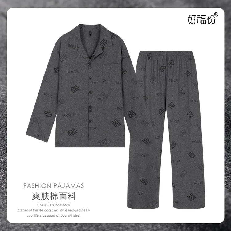 【好福份】秋季男士睡衣长袖长裤可外穿家居服-25337爽肤棉