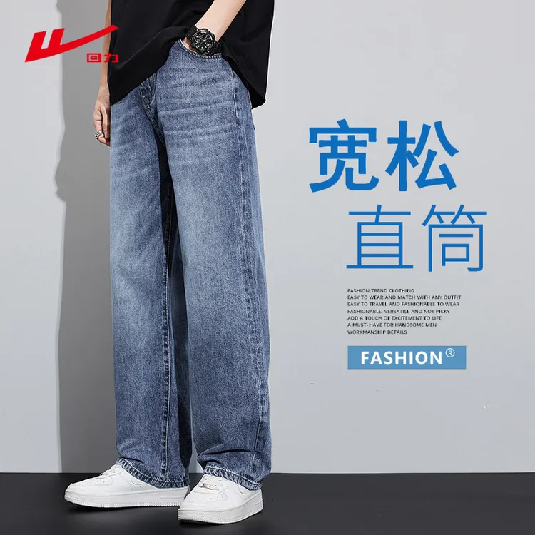 回力春秋季美式牛仔裤男士2025新款高街阔腿休闲长裤子宽松直筒裤