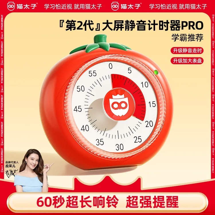 猫太子大屏静音计时器学习可视化时间管理器定时器自律神器