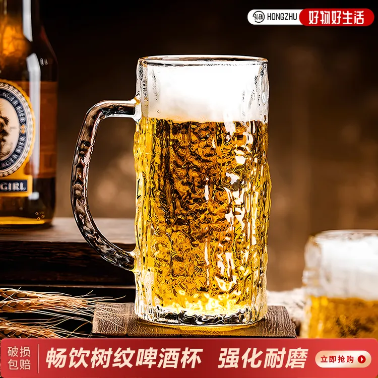 啤酒杯玻璃杯大容量创意树皮纹水杯耐热无铅玻璃杯大号家用扎啤杯