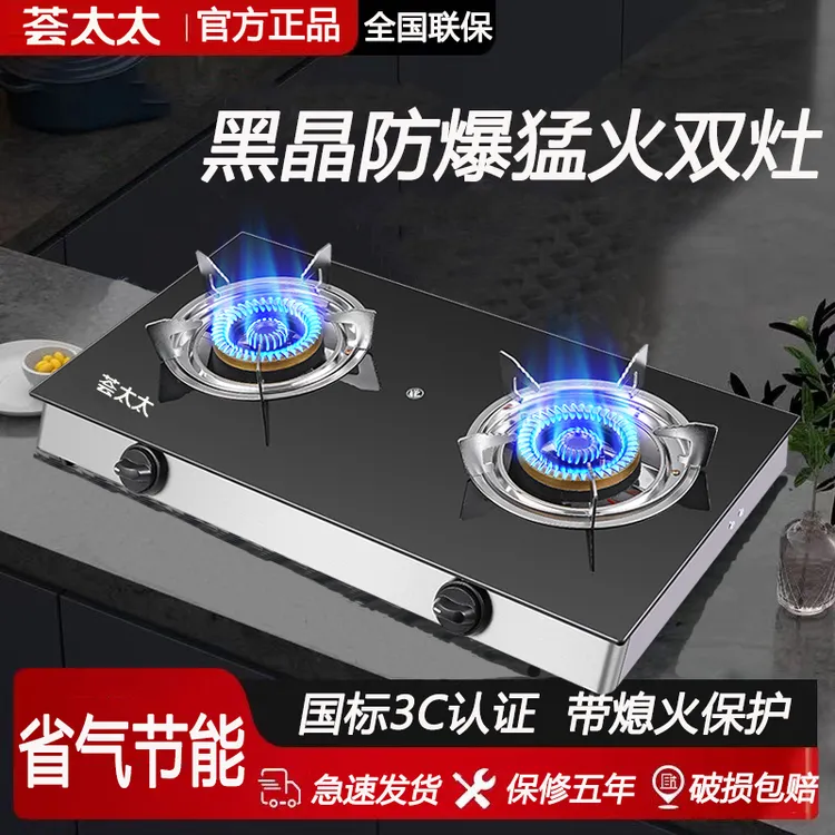 煤气灶双灶液化气家用台式燃气灶天然气老式节能猛火灶熄火保护单
