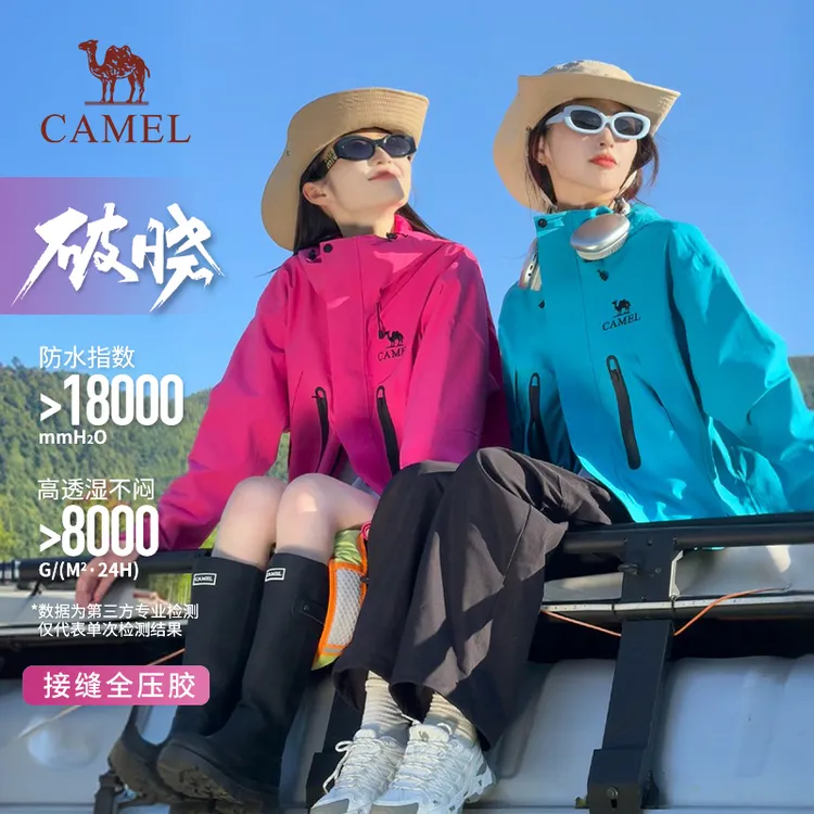 【破晓】骆驼三合一户外流光风防风保暖防水透气冲锋衣0608新