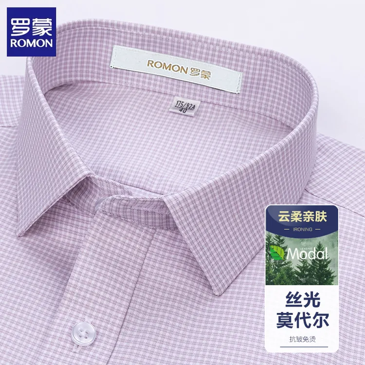 罗蒙气质男士香芋紫格子长袖衬衫莫代尔抗皱中年商务休闲免烫衬衣