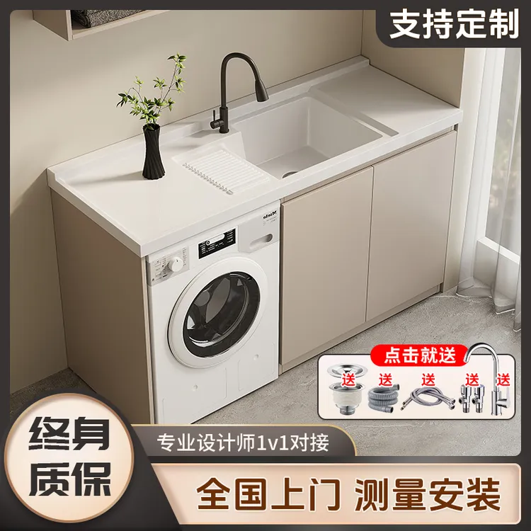 洗衣机柜洗手池伴侣台盆切角定制一体盆阳台带搓板槽异性小尺寸