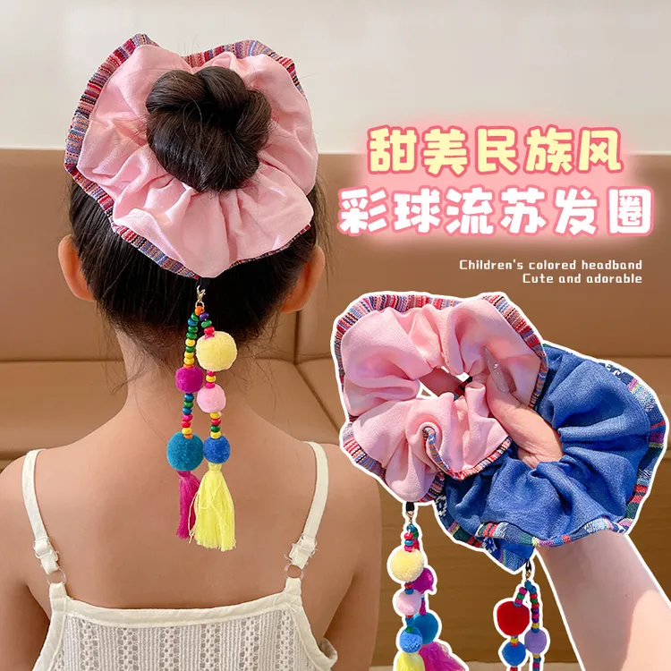 儿童甜美大肠发圈头绳小女孩民族风毛球发饰扎头发橡皮筋盘发头饰