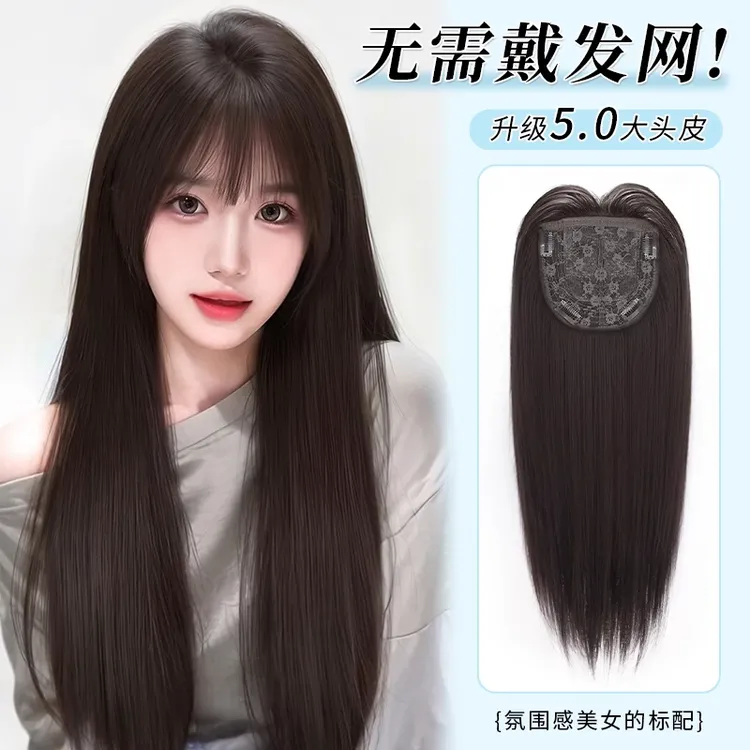 【不用戴发网】假发全头套女仿真人发头顶补发片直发大面积假发套