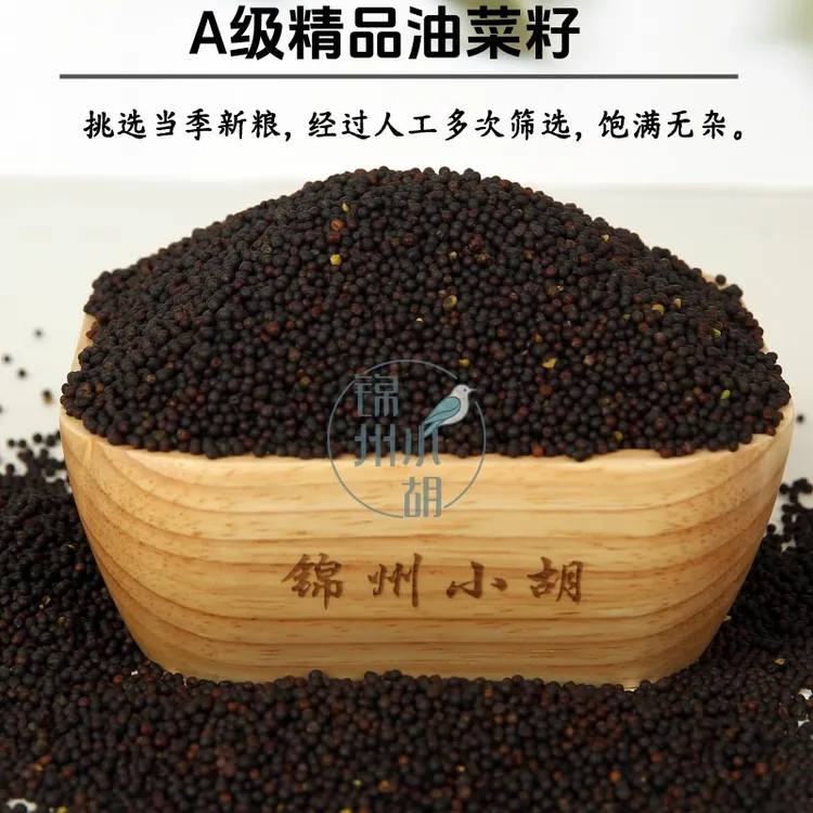 油菜籽鸟食 真空鸟粮当年新粮 包邮玉鸟丝雀鹦鹉食