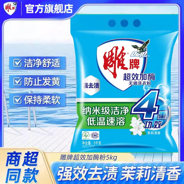 雕牌洗衣粉10斤超效加酶无磷家用深层去渍低温速溶去污柔软GF