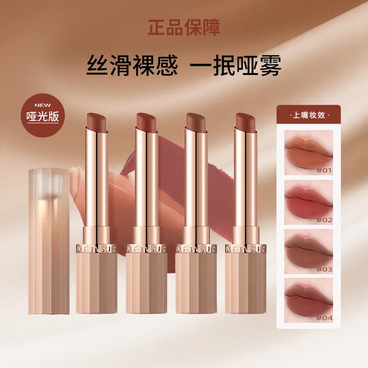 【官方正品】珂蔓琥珀流光系生机裸感精油唇膏口红雾面丝绒持久显白