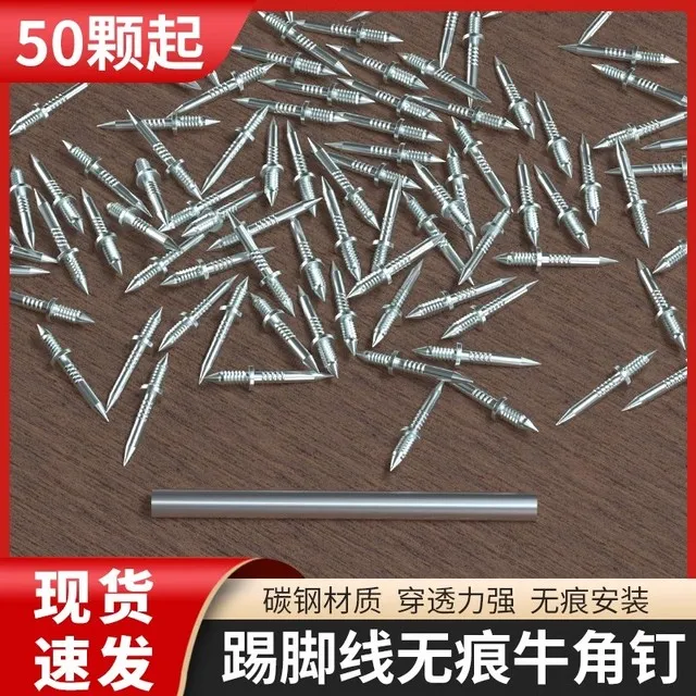 舒力煌双向无痕钉羊角钉实木踢脚线钉子木工单头双头无头钉尖钉